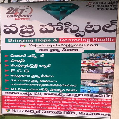vajra hospitals kusumanchi Banner Telugu